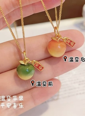 合金项链温变苹果吊坠项链创意遇热变色圣诞平安夜礼物送女友uk27