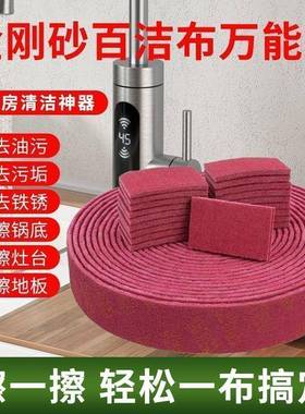【立减30】金刚砂百洁布擦锅锅底去油污厨房清洁布加厚去锈ou82