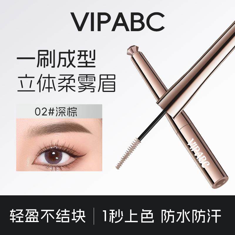 【立减30】VIPABC染眉膏防水防汗不掉色持久野生眉新手推荐ou96,彩妆/香水/美妆工具,眉笔/眉粉/眉膏,淘宝优惠券,粉丝福利购,淘宝优惠卷