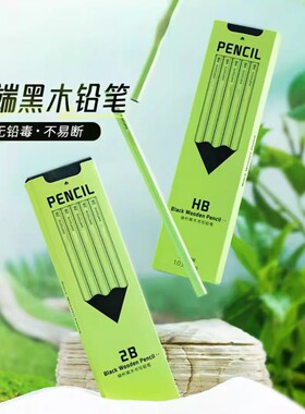 黑木绿杆铅笔高颜值小绿杆小学生一年级hb安全无毒2B铅笔f93