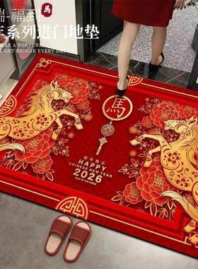 【立减30】硅藻泥红色春节地垫马年2026入户门垫大门口脚垫vc22