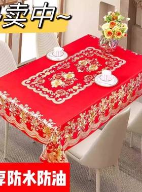 【下单立减30】中式新年红色圆桌布防水防油防烫餐桌布免洗ou94