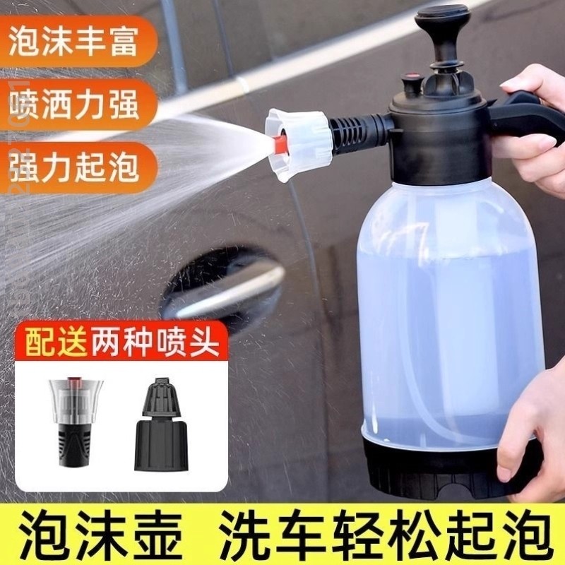 【多功能清洁壶】洗车喷泡沫器喷壶园艺手动洗车液发泡器高压Q70