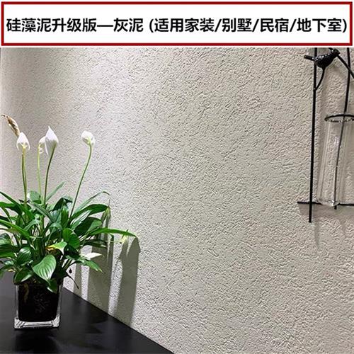 硅藻泥灰泥墙面漆艺术涂料墙面翻新包工包料微水泥雅晶石洞石平批