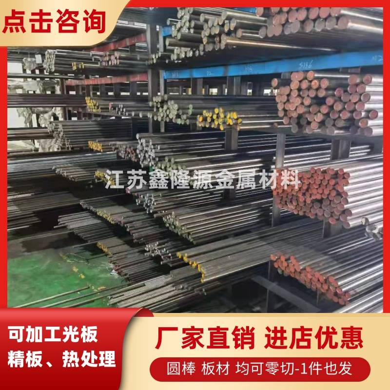 模具钢材Cr12MoV 铬12钼钒光圆 圆棒直径2.3-440mm零切 Cr12圆钢