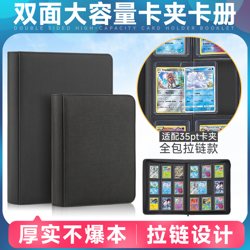 卡夹卡册PU透明大容量宝可梦卡牌