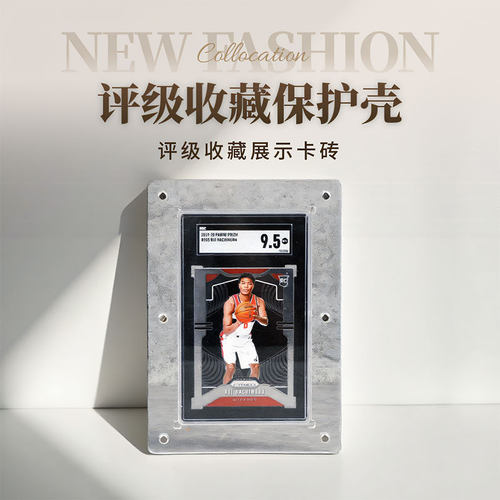 球星卡收藏展示宝可梦牌透明收纳盒PSA保护壳支架SGC评级强磁卡砖