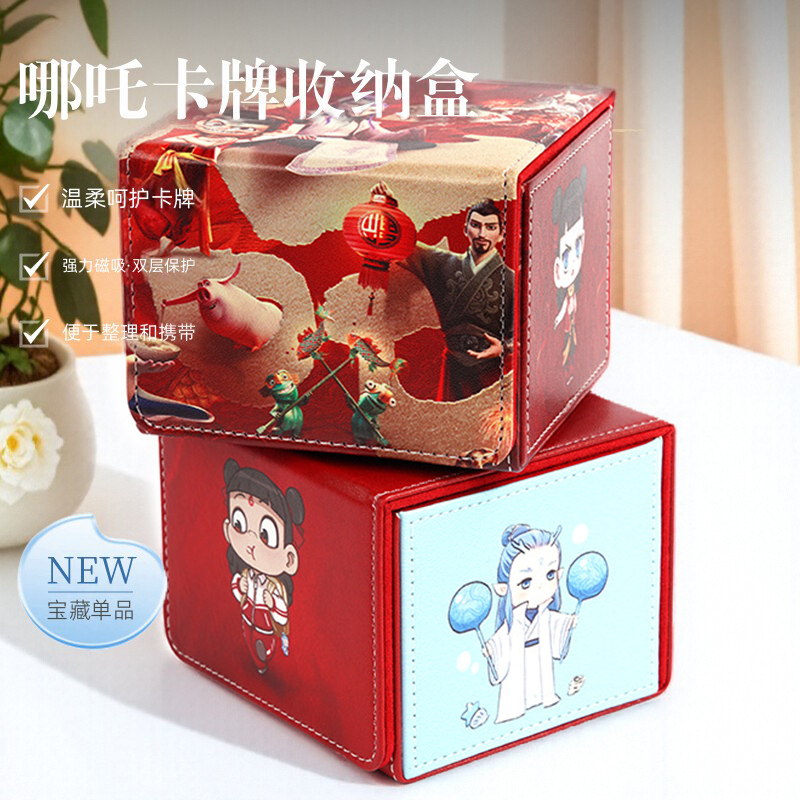 哪吒2卡盒卡片专用宝可梦保护盒
