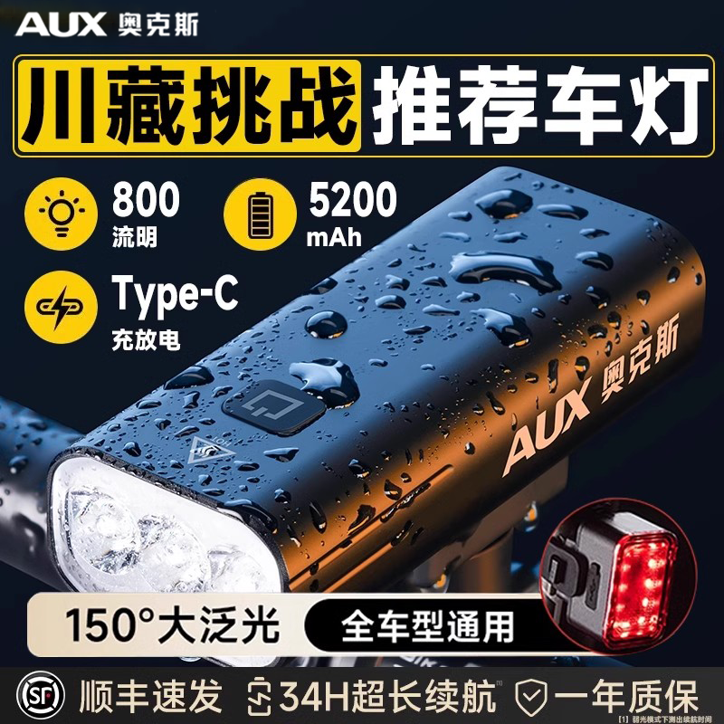 大容量锂电池 铝合金铸造 IPX6级防水 202g