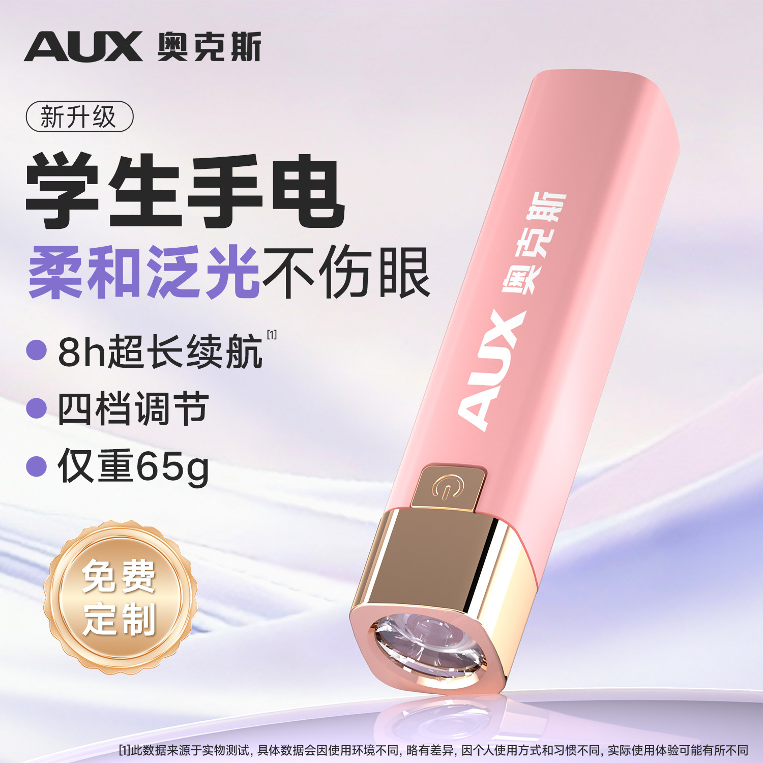 奥克斯手电筒强光充电迷你超亮户外小型便携led远射小多功能随身