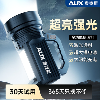 奥克斯强光探照手电筒