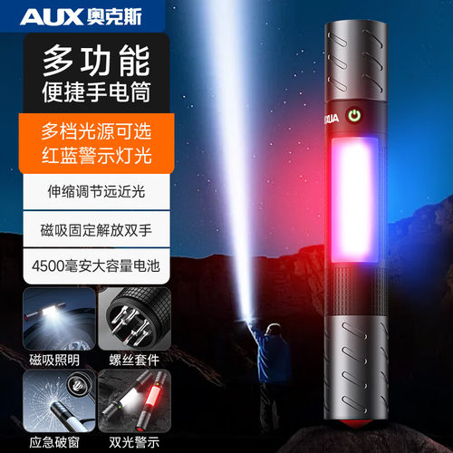 磁吸照明-螺丝套件-双光警示-应急破窗