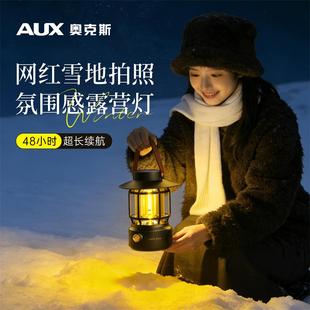 奥克斯户外露营灯超亮超长续航太阳能充电照明氛围灯复古野外马灯