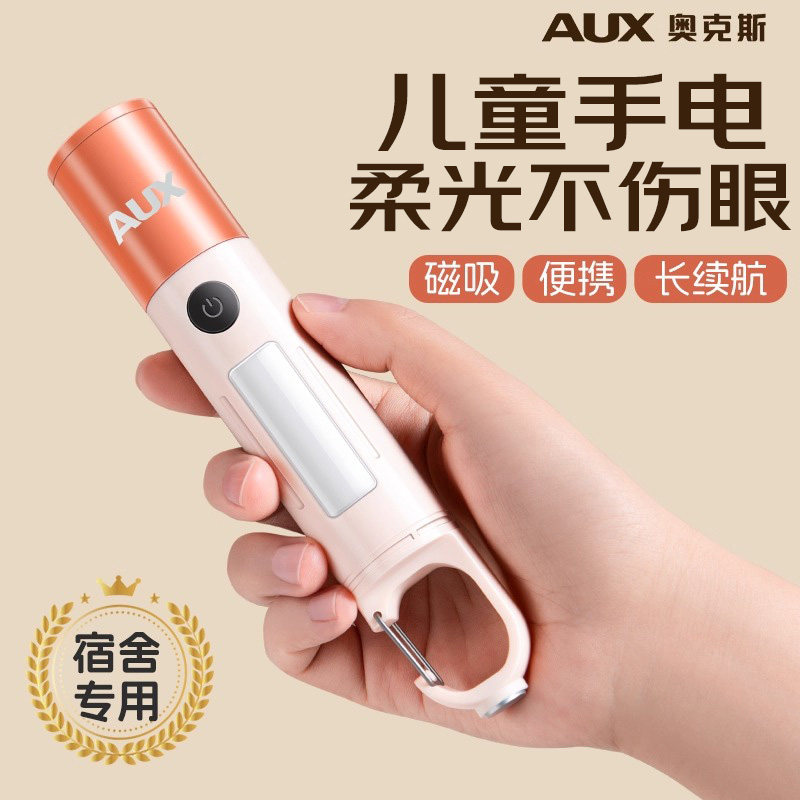 奥克斯手电筒儿童户外探险照明灯小便携迷你赶海露营新款强光超亮