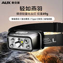 奥克斯裸感头灯强光充电超亮钓鱼专用超长续航登山矿灯海钓手电筒