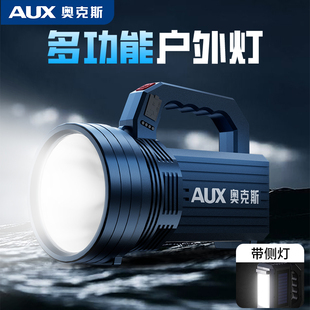 奥克斯新型手电筒超长续航大容量多功能户外灯露营巡逻探险照明灯
