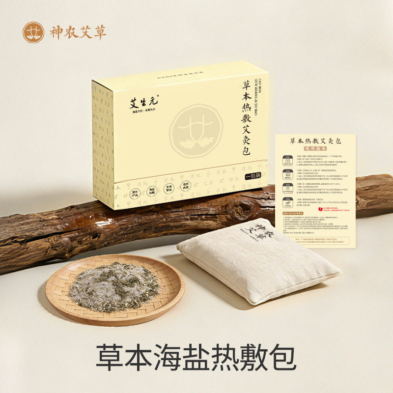 草本海盐热敷包微波加热暖颈腰背
