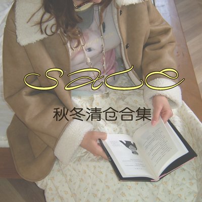 DKZ SALE 24秋冬上衣清仓合集 单件7折 不退不换