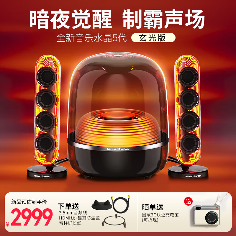 哈曼卡顿新款水晶5大音量蓝牙音箱可连接电视电脑音响高音质礼物
