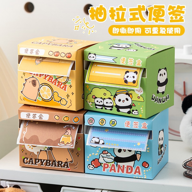 抽拉式便利贴盒装卡通创意颜值便签纸可爱全粘式改错留言便签贴