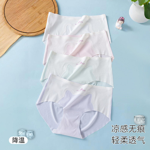 四季少女无痕发育期内裤7A抑菌冰丝女童青春期学生乳酸菌薄款舒适