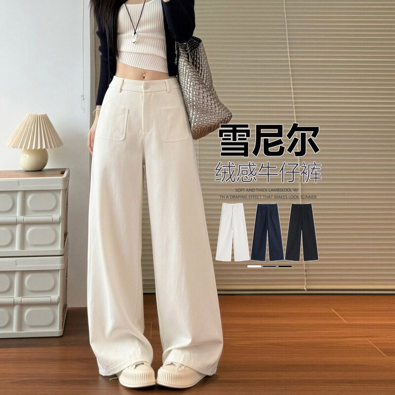 雪尼尔防牛仔阔腿裤宽松莱赛尔天丝绒感百搭休闲西装裤大码直筒裤