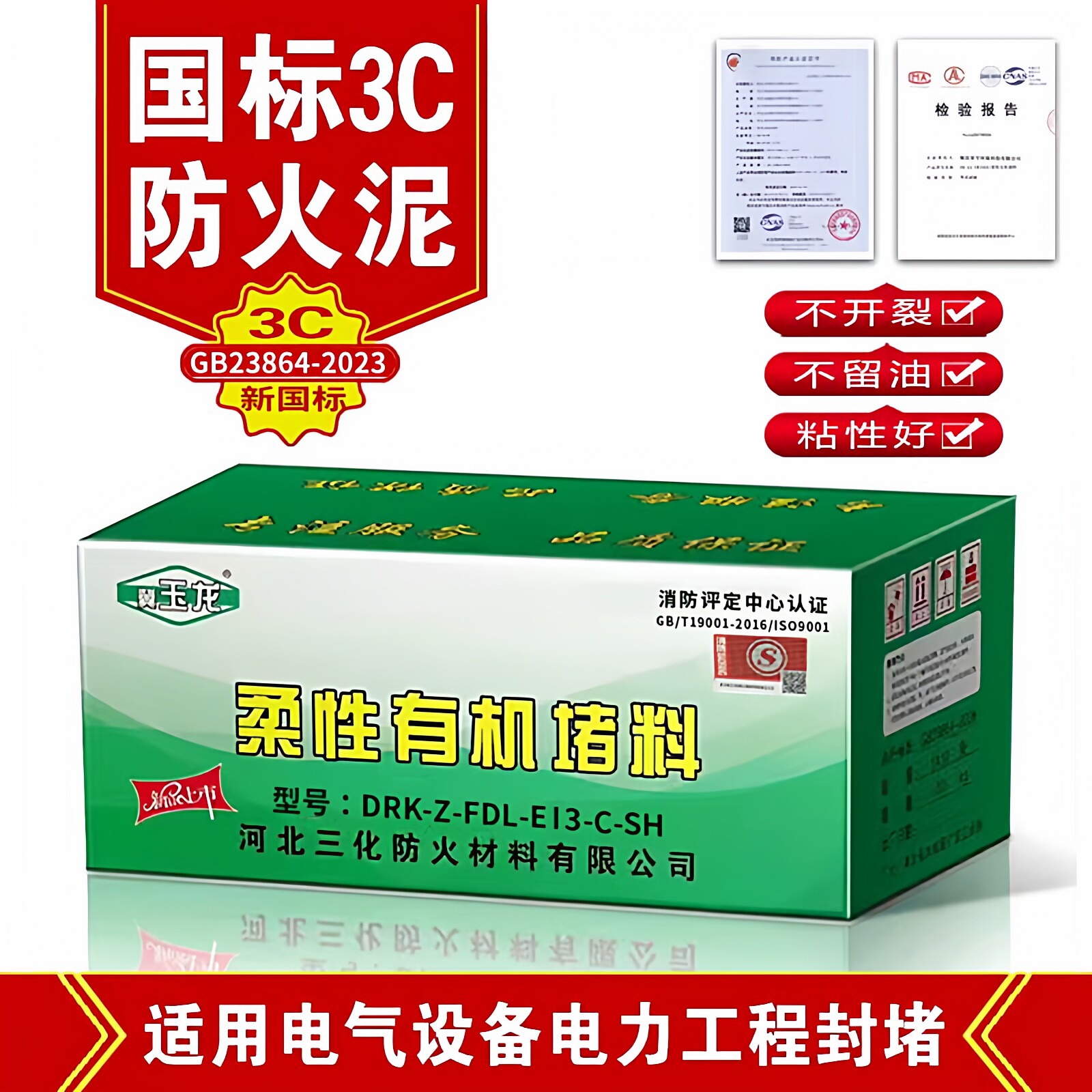 柔性有机防火堵料工地封堵消防工程电缆桥架孔洞防火墙防火封堵