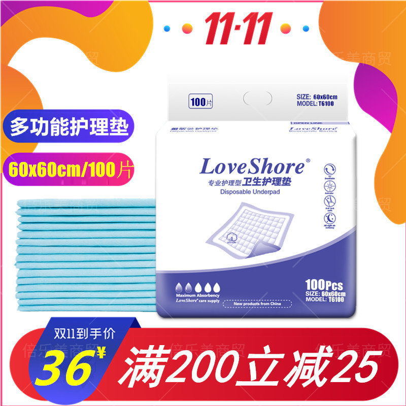 安怡成人护理垫老用6060隔