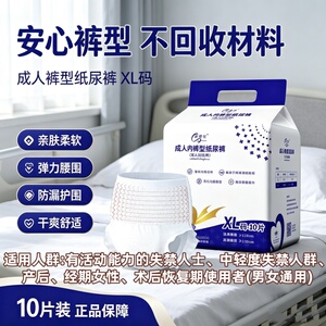 新感觉内裤式防漏成人拉拉裤大号老人加厚干爽透气厂家直销批发用