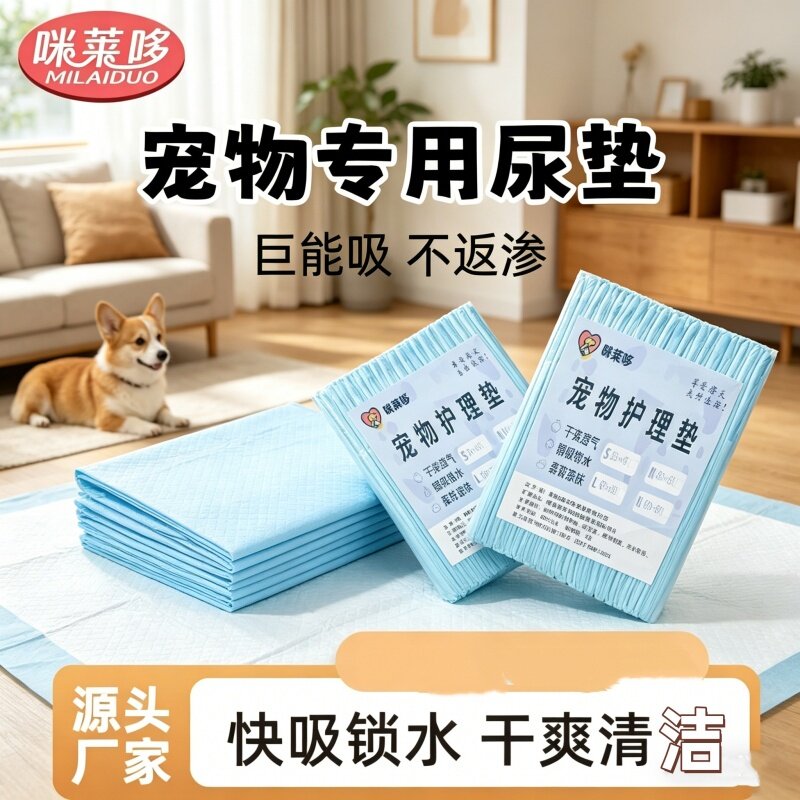尿垫猫用猫咪尿片狗用宠物通用幼猫隔尿垫尿不湿加厚防漏免洗大码
