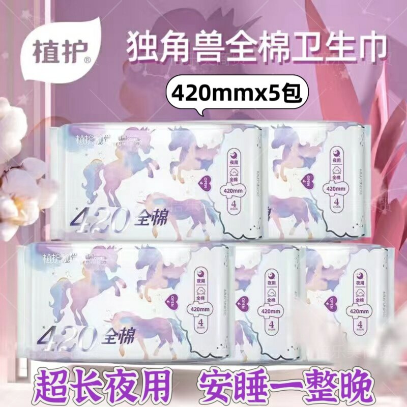 植护秘觉独角兽卫生巾超长夜用4