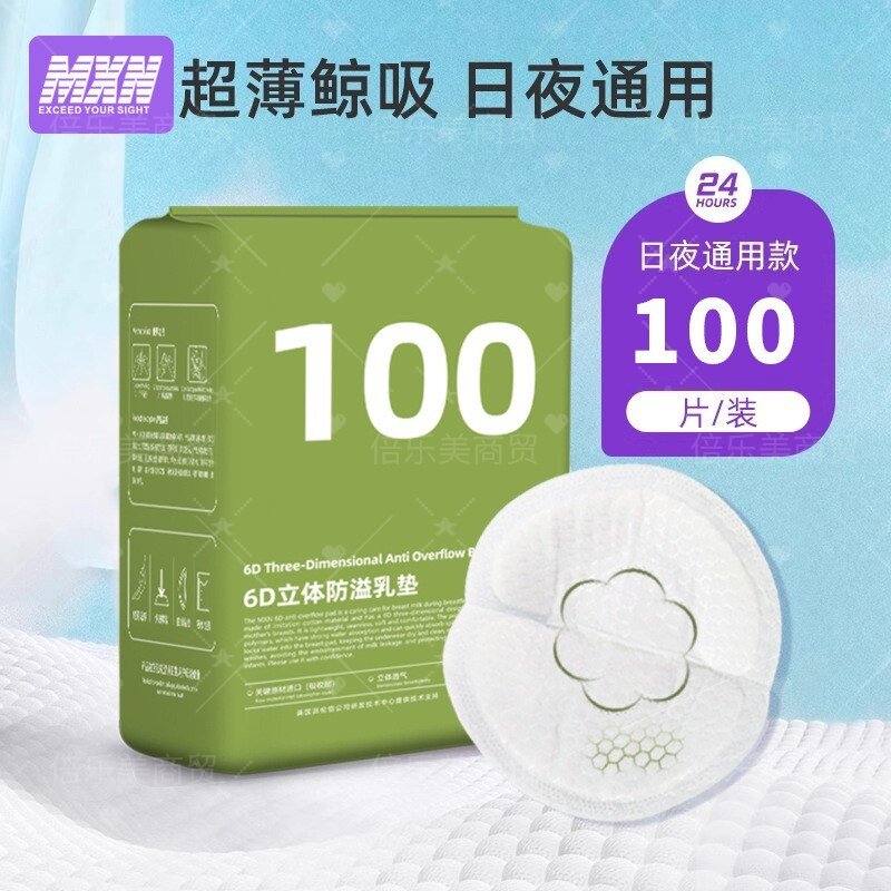 防溢乳垫透气薄款纯棉夏季孕妇防