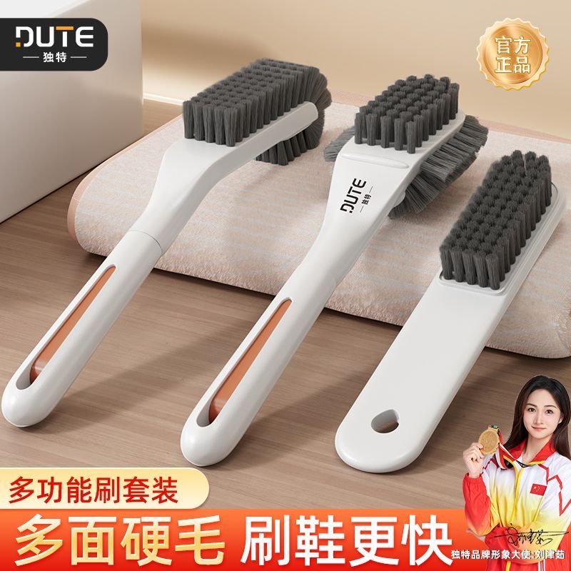 独特鞋刷洗鞋刷鞋神器家用不伤鞋软毛刷洗衣服专用刷多功能衣物刷