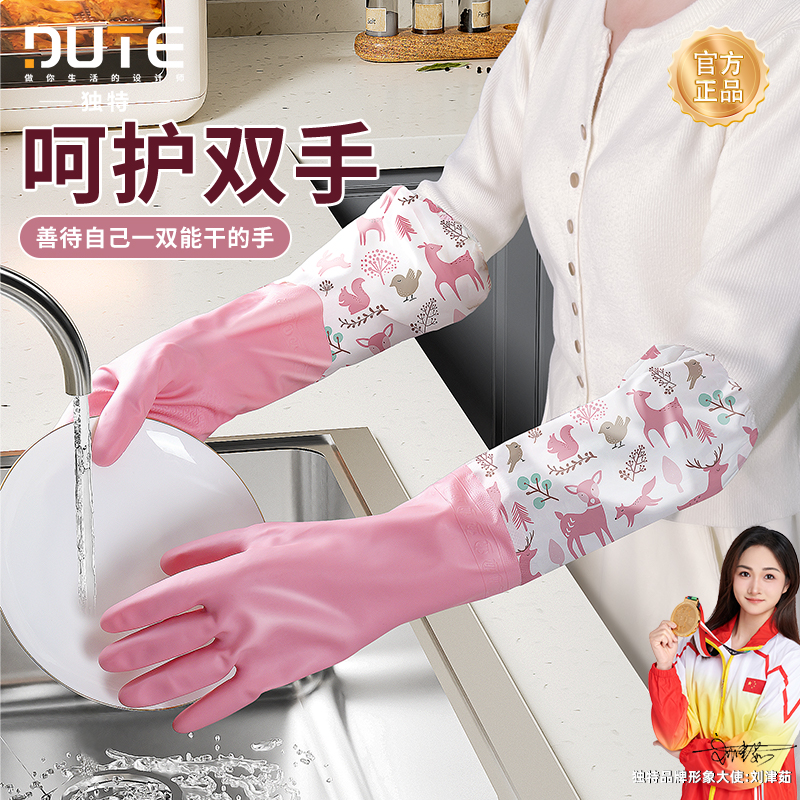 【官方正品】加厚加长家务手套
