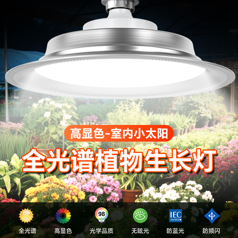 植物补光灯大棚蔬菜花卉led室内蓝莓专用仿太阳全光谱园林生长灯,家装灯饰光源,植物生长灯,淘宝优惠券,粉丝福利购,淘宝优惠卷