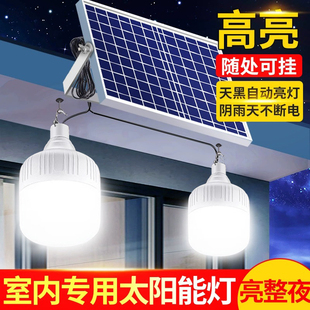 太阳能户外庭院灯家用室内阳台厕所防水led照明一拖二节能挂灯泡