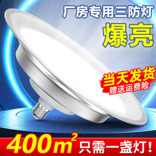led防水工矿灯e27螺口超亮工厂仓库厂房工业三防飞碟照明灯