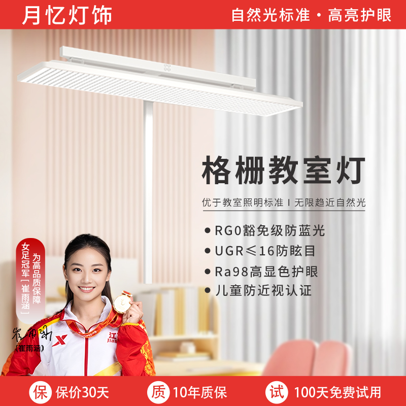 落地护眼台灯家用全光谱新国标教室学习儿童书桌支架吊顶大路灯