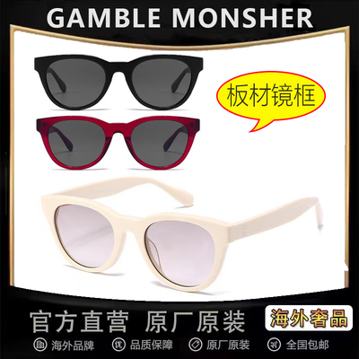 【清仓处理】热BA同款板材GM猫眼墨镜新款防紫外线高级感太阳眼镜