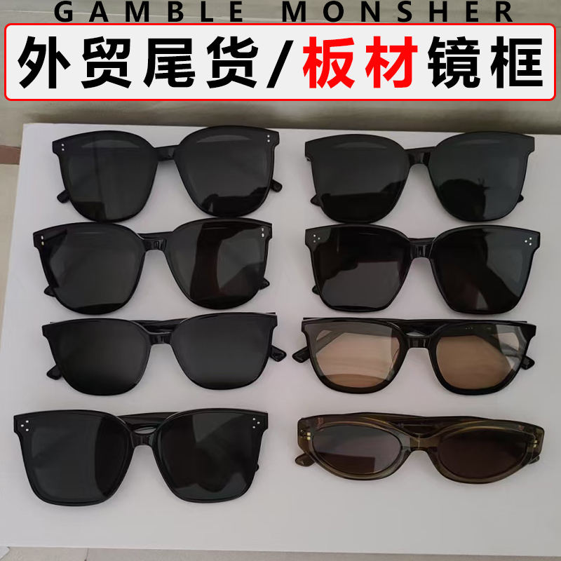 【清仓处理】轻微瑕疵墨镜女板材UV400防紫外线防晒开车太阳镜男