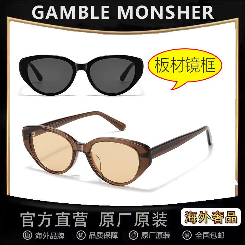 【清仓处理】GM板材猫眼墨镜女新款美拉德茶框防紫外线防晒太阳镜
