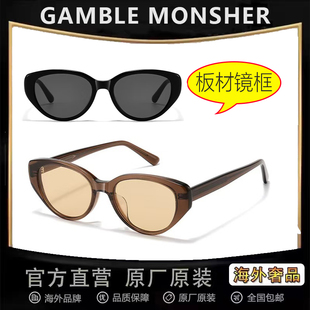 美拉德茶框防紫外线防晒太阳镜 GM板材猫眼墨镜女新款 清仓处理