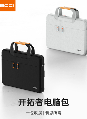 RECCI锐思企业礼品定制开拓者电脑包 （14寸）RCS-S23开拓者电脑包 （16寸） RCS-S25 政企单位会议商务活动