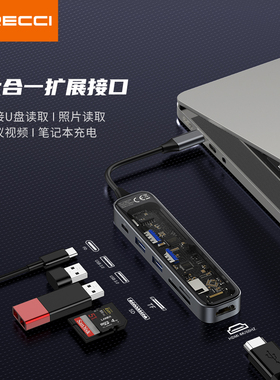 RECCI锐思企业礼品定制六合一HUB RH21 HUB拓展坞会议商务活动