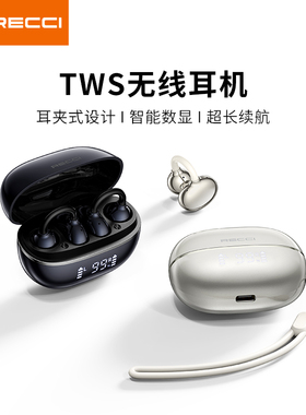 RECCI锐思企业定制LOGO TWS无线耳机REP-W89蓝牙耳机政企单位活动