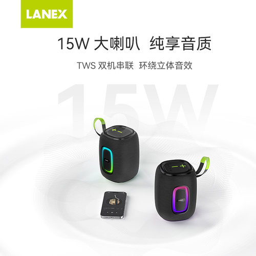 LANEX朗思礼品定制LOGO LY11 蓝牙音箱 政企单位会议商务活动