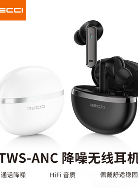 RECCI锐思ANC降噪无线耳机 REP-W88蓝牙耳机双唛ENC高清通话降噪