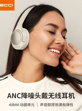 RECCI锐思企业礼品定制LOGO ANC主动降噪REP-W86蓝牙耳机可折叠