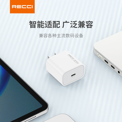 RECCI锐思企业礼品定制LOGO 快速旅行充电器 PD30W RCT-P41C 30W充电器+C-C快充PD数据线1米套装