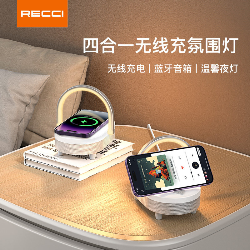 RECCI锐思企业礼品定制LOGO 四合一无线充蓝牙音箱 RLS-L16 政企单位会议商务活动